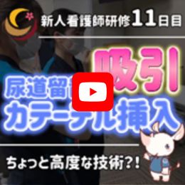 尿道留置カテーテル挿入