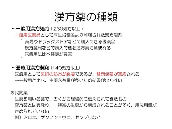 くすりのはなし / 医療法人社団協友会 彩の国東大宮メディカルセンター