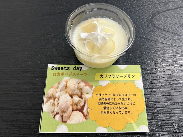 カリフラワープリン