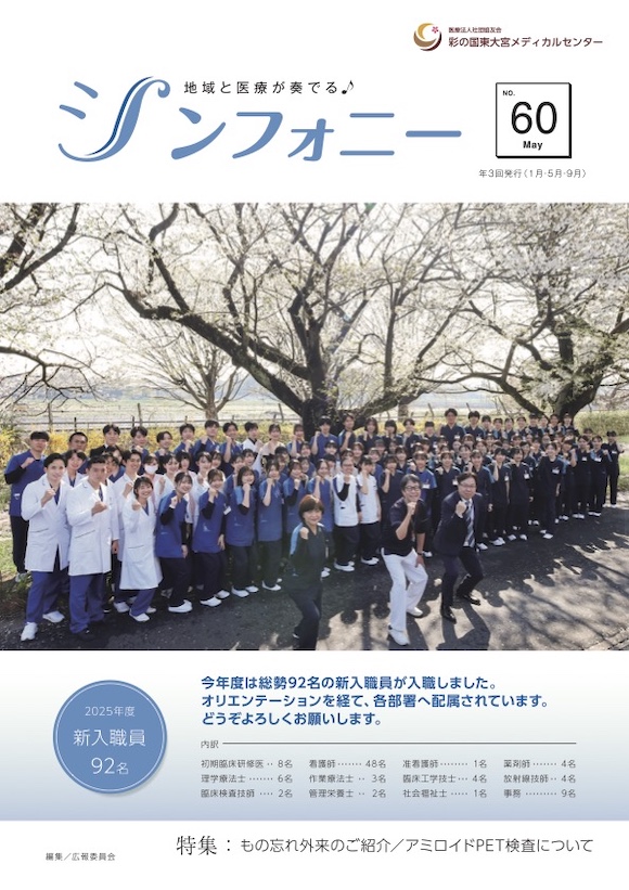 シンフォニー