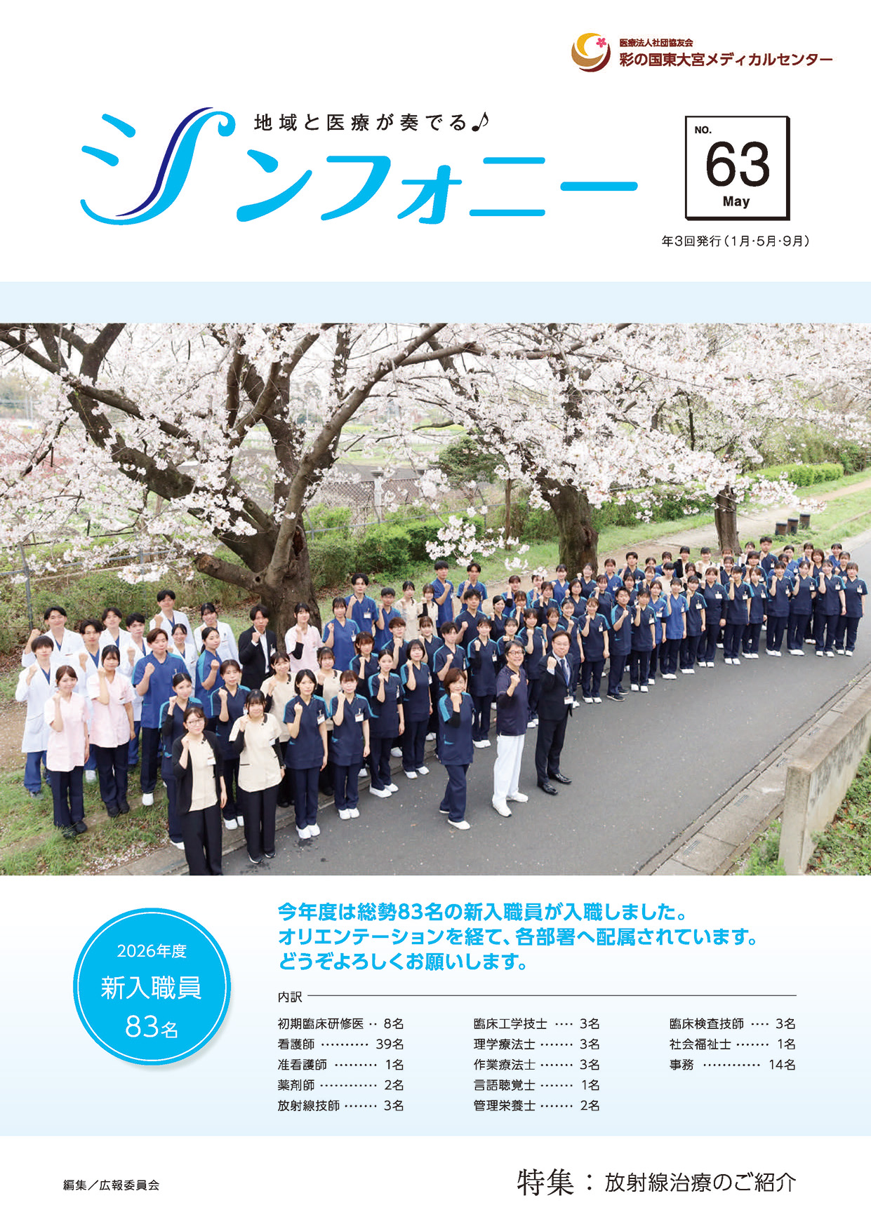 シンフォニー